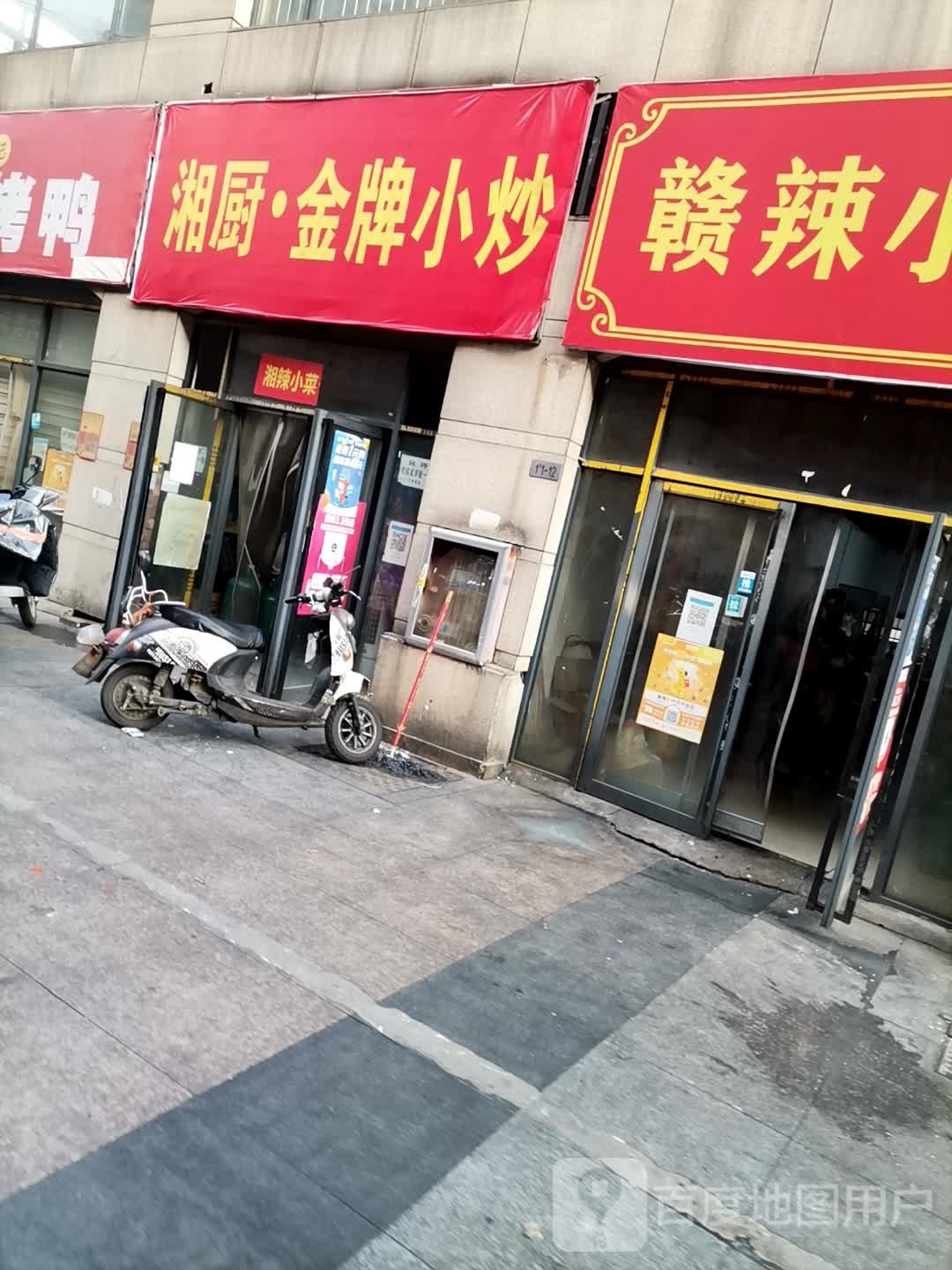 湘厨·金牌小抄