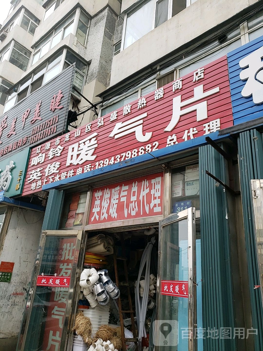 响铃英俊暖气片