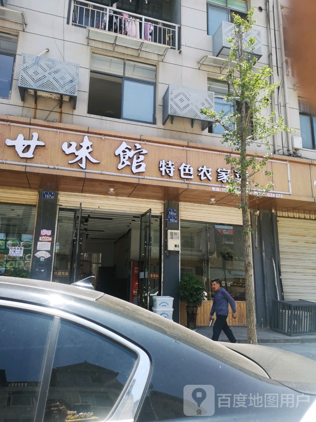 美味坊特色农家小炒