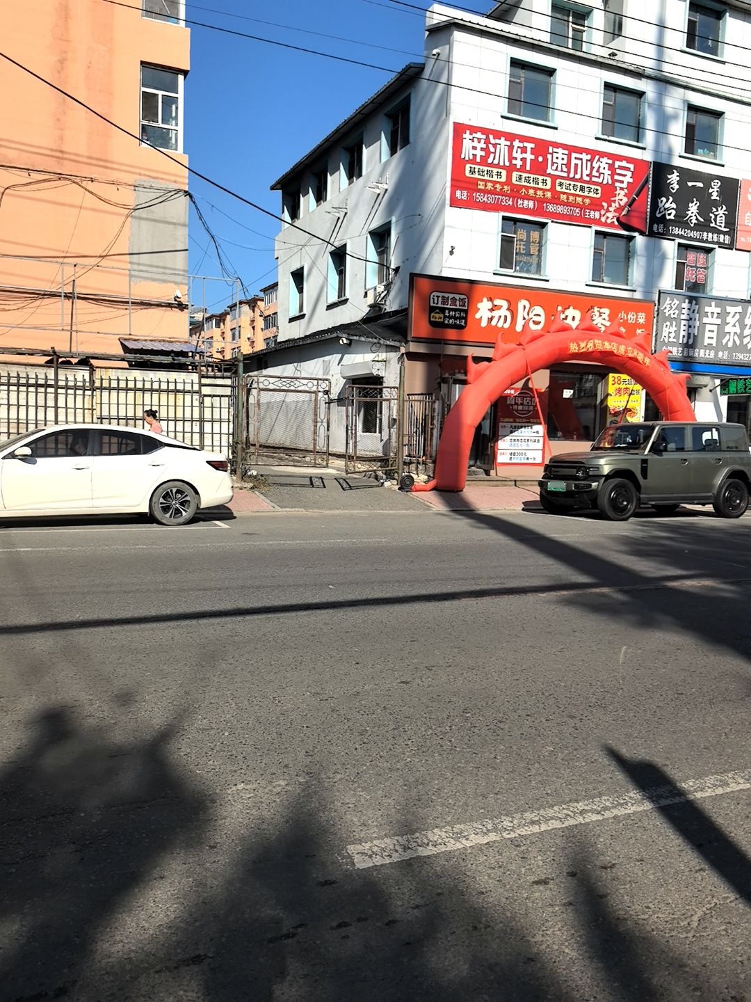 杨阳快餐(江南店)