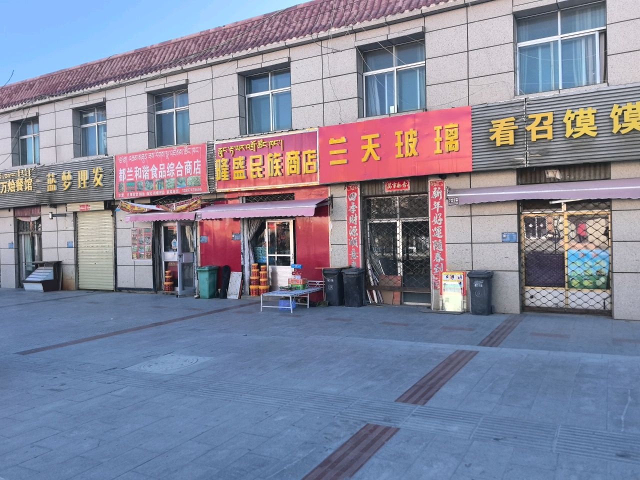 蓝梦理发