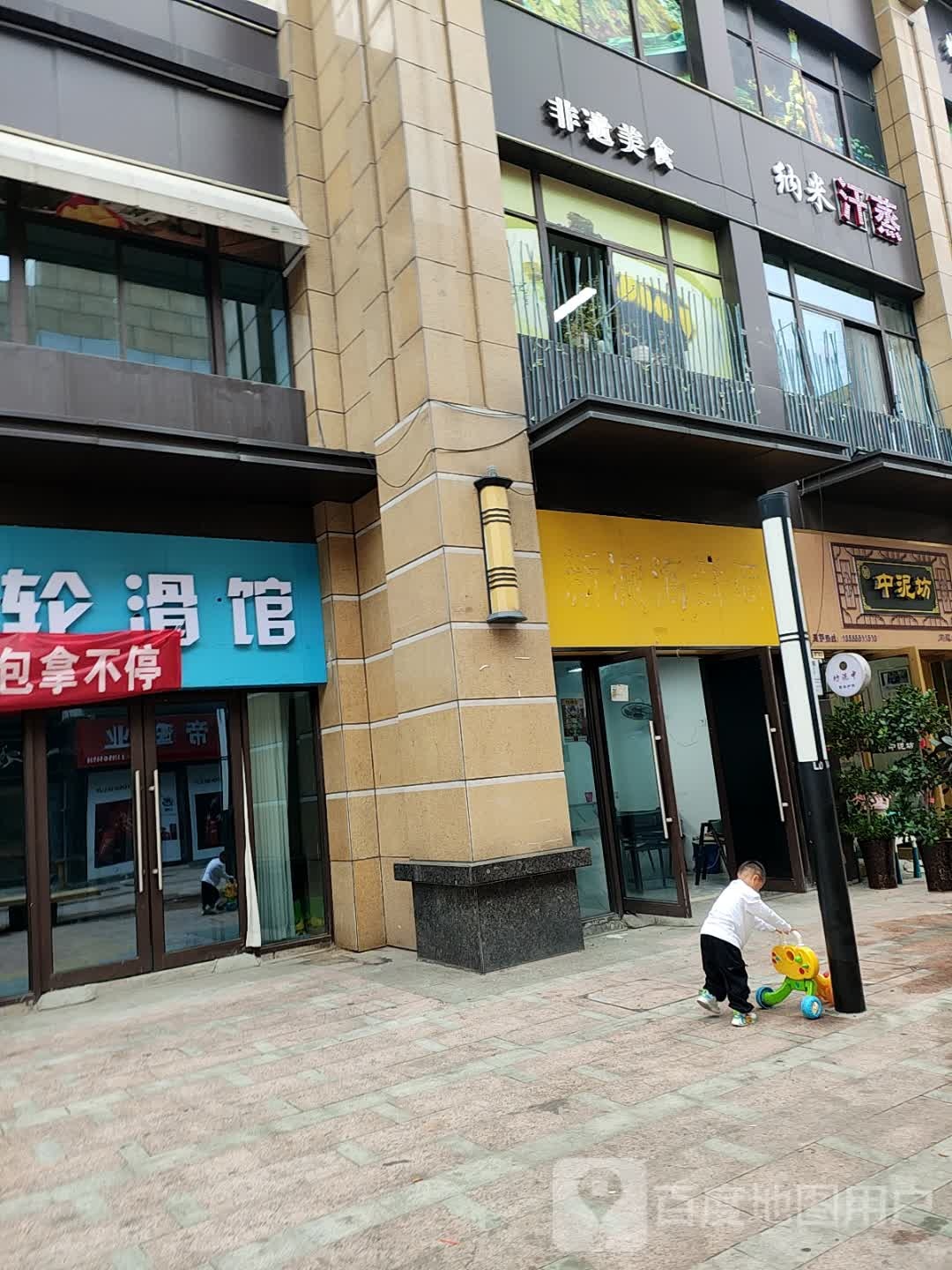 纳米汗蒸