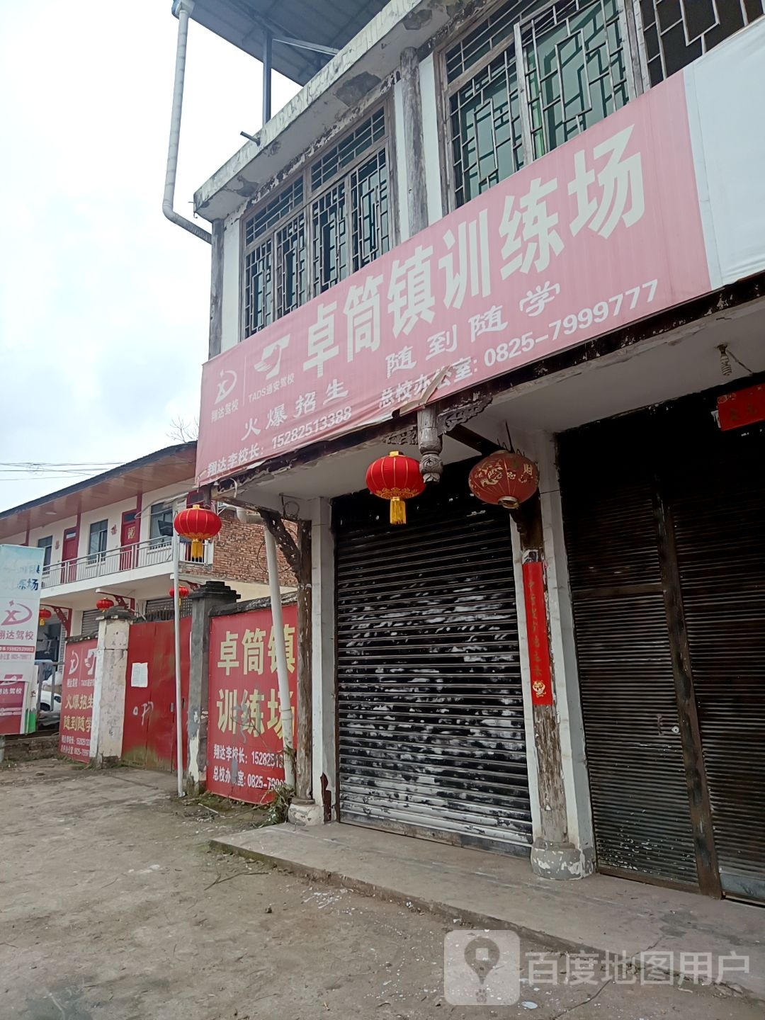卓筒镇训练场