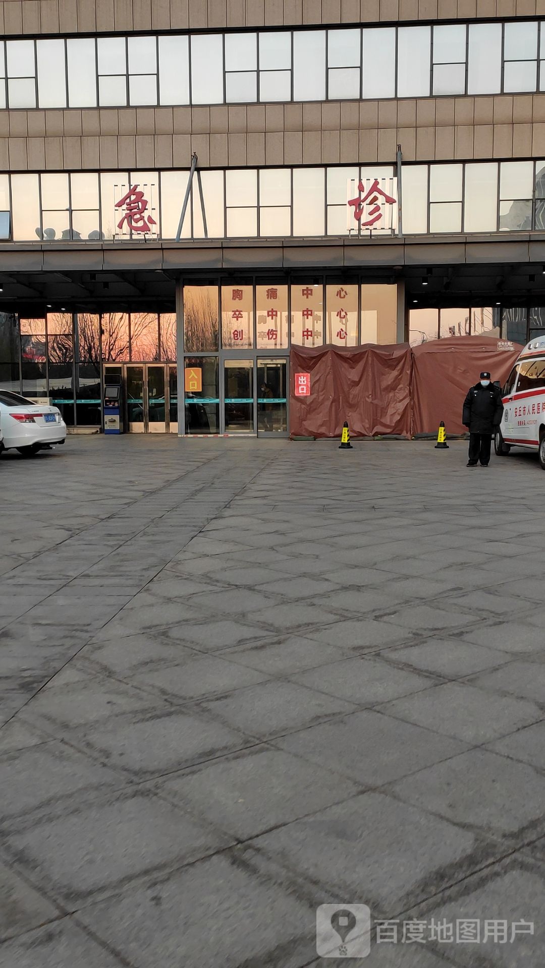 安丘市人民医院北区急诊