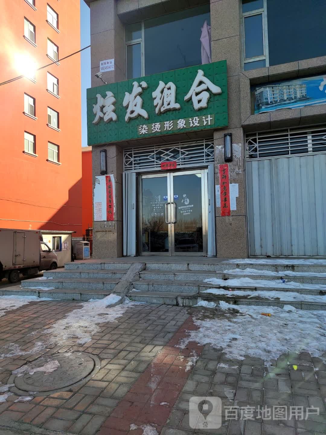 炫发组合烫染形象设计