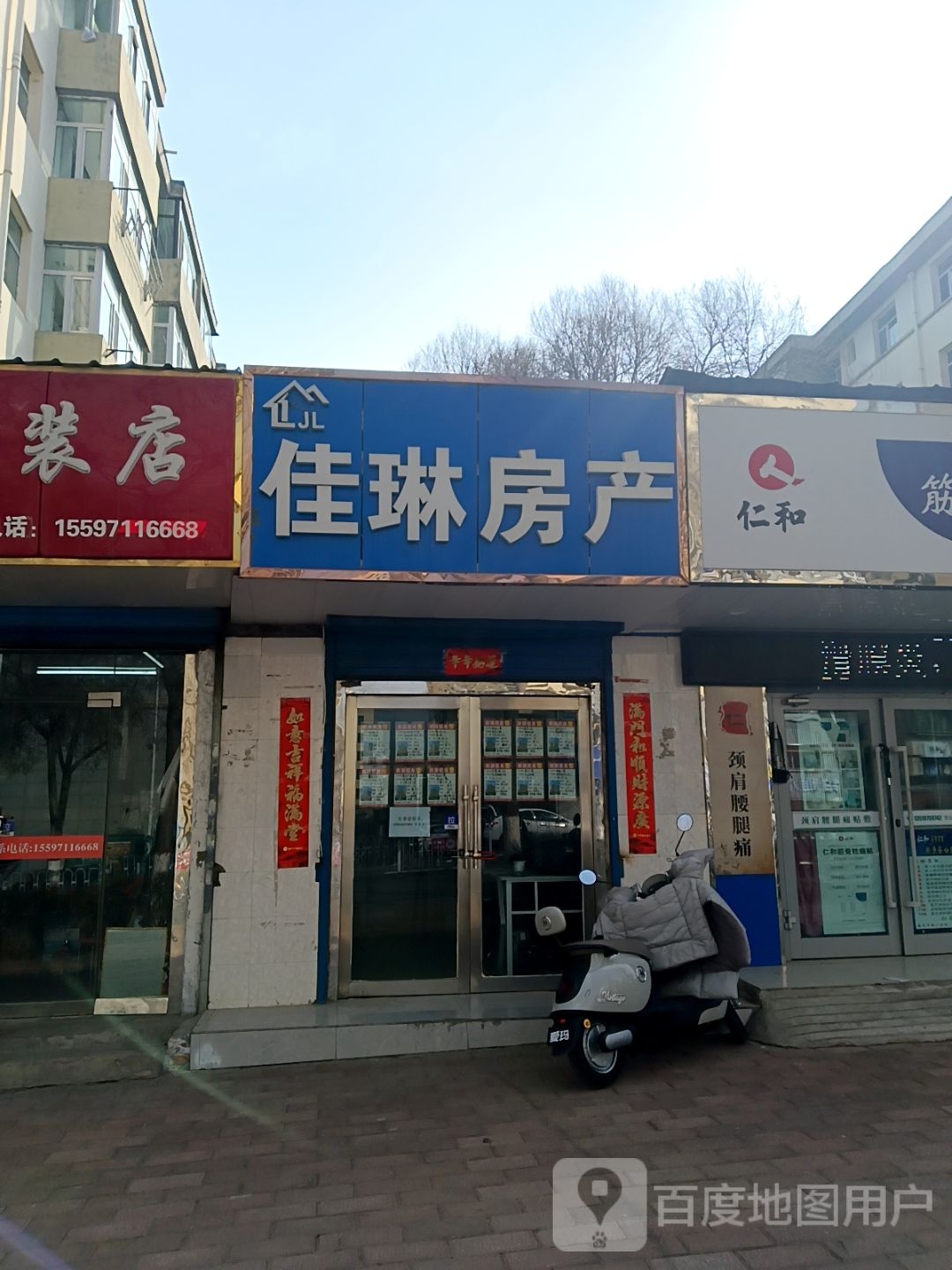 佳琳房产