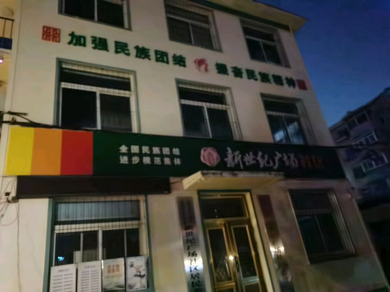武圣街道新世纪广场社区-东2门
