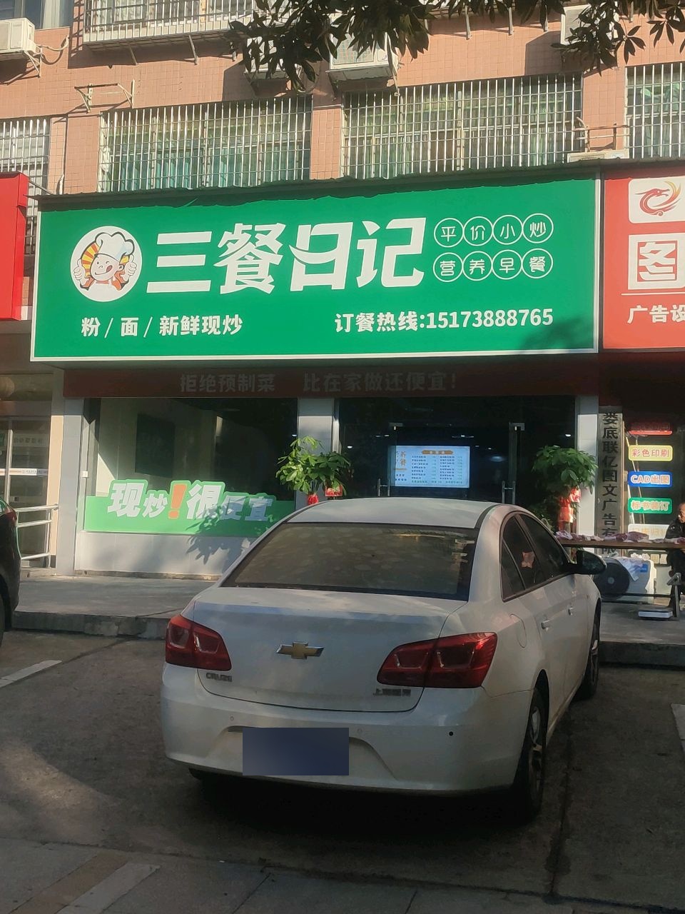胡老三(湘中大道店)