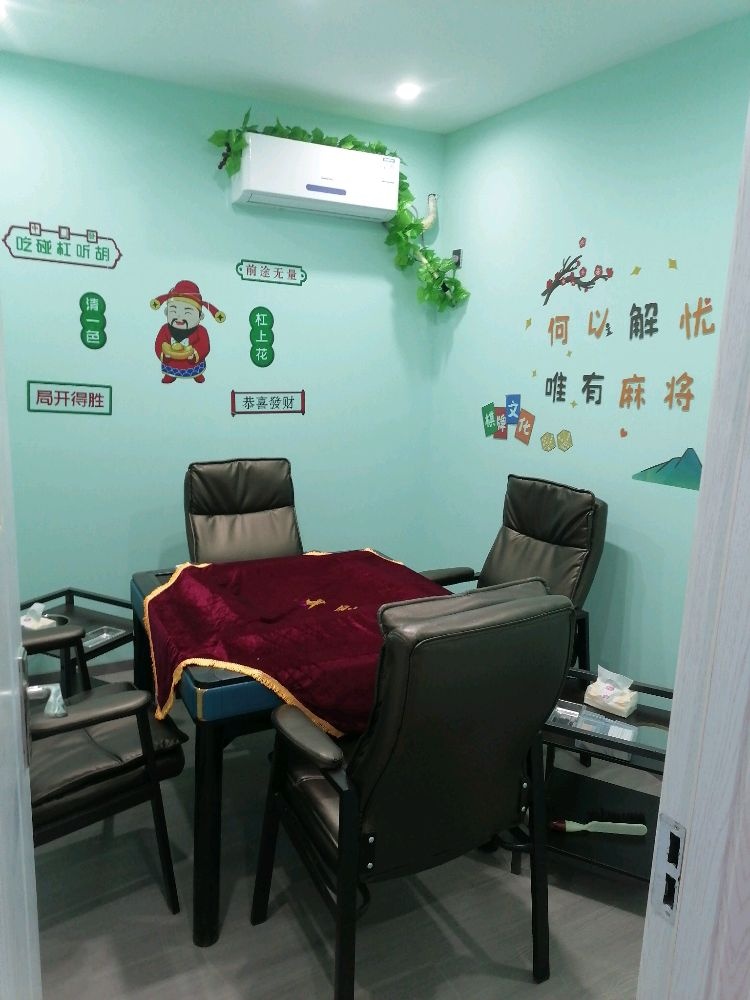 8号馆棋牌室