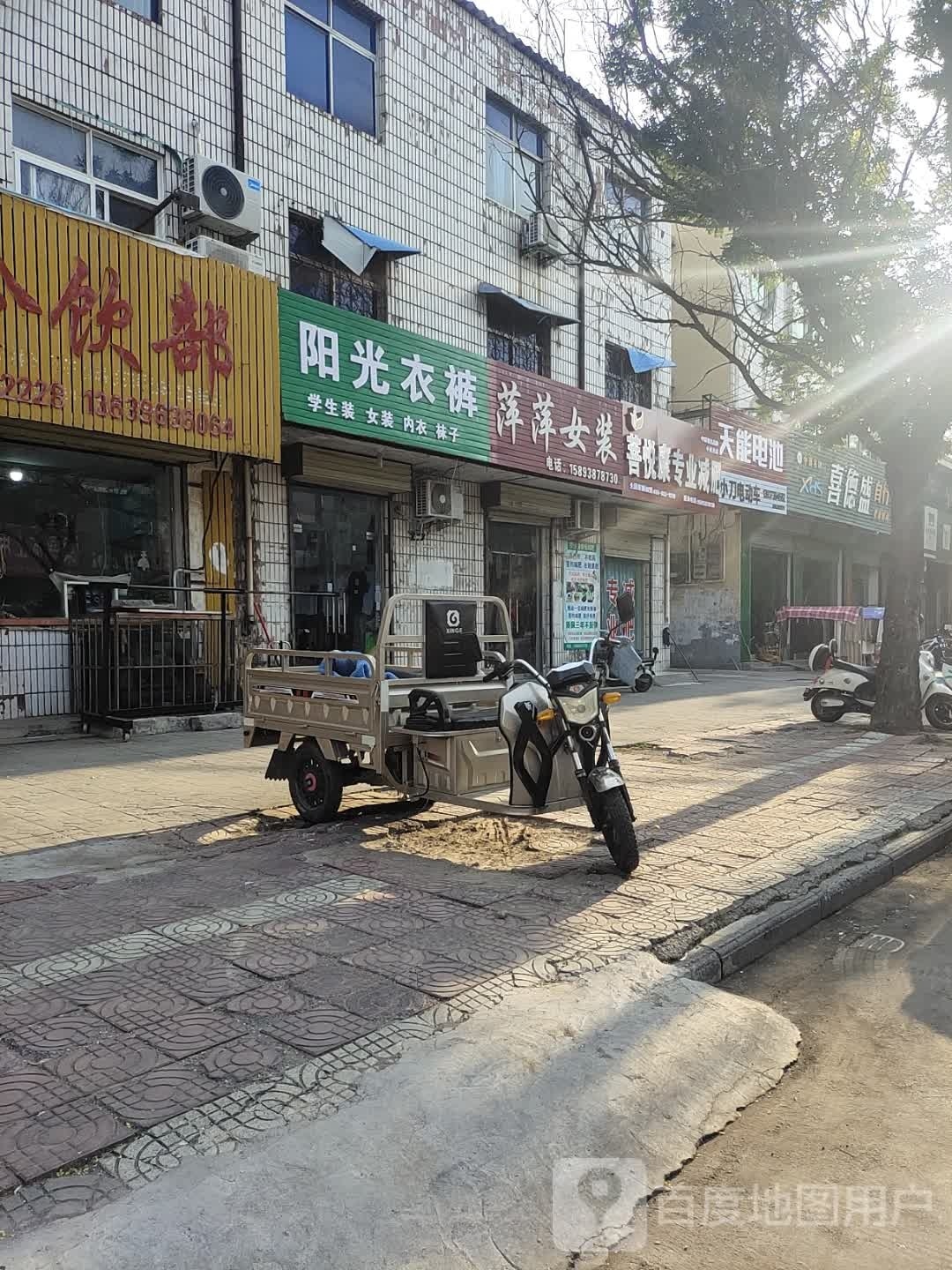 菩悦康专业减肥(小西关店)