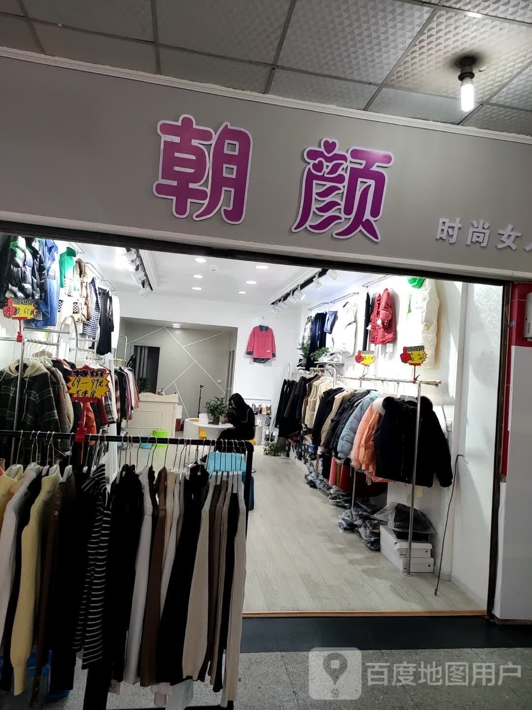 朝颜