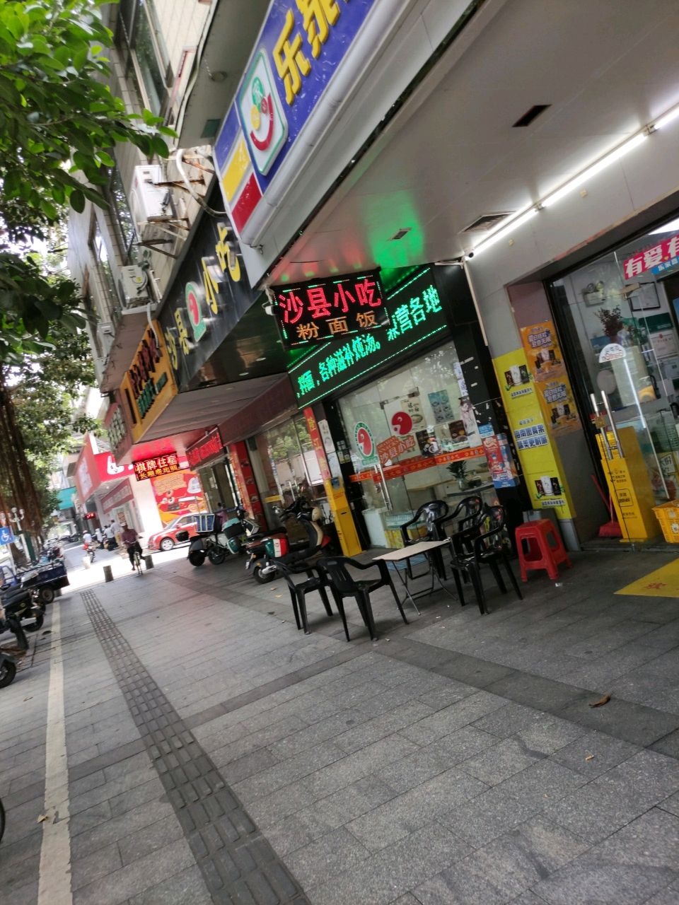 沙县小吃(启华里店)