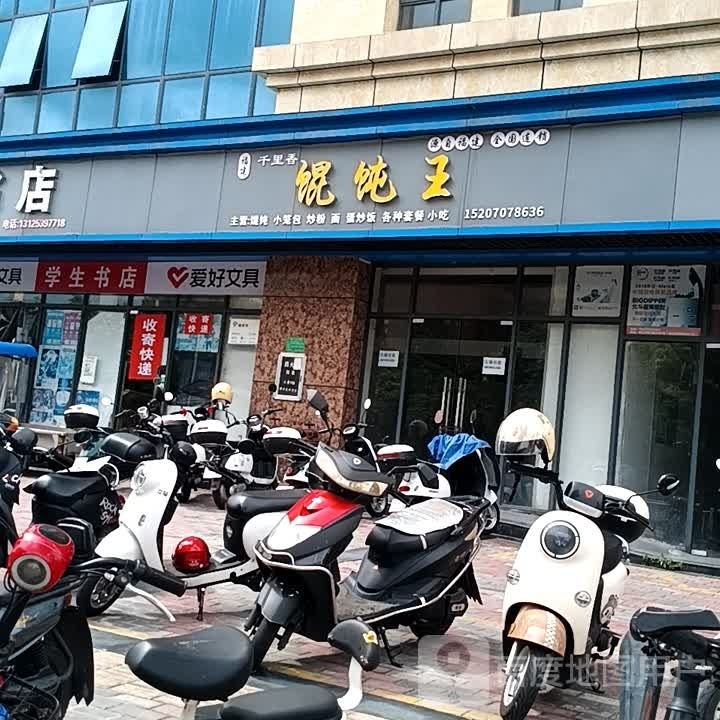学生书城(金莲塘路店)