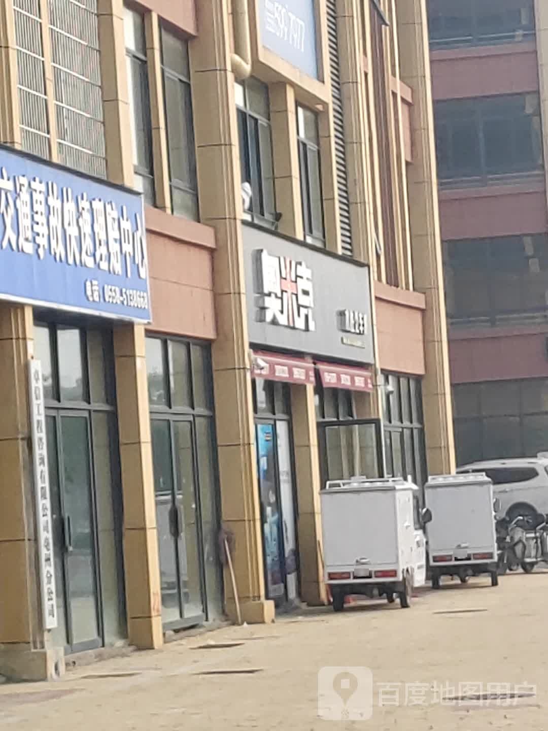 奧米克調漆