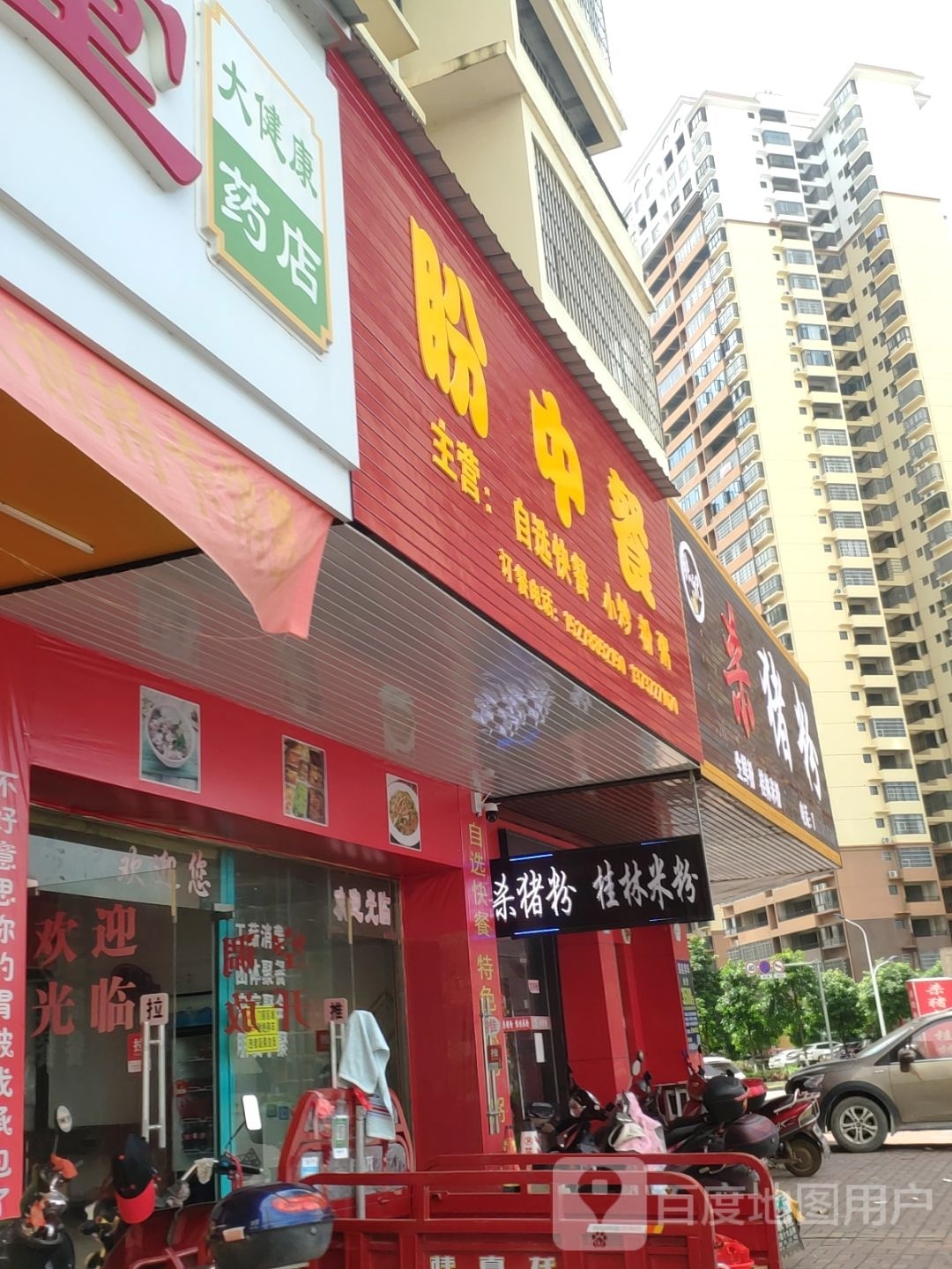 张记杀猪粉((中南大道店)