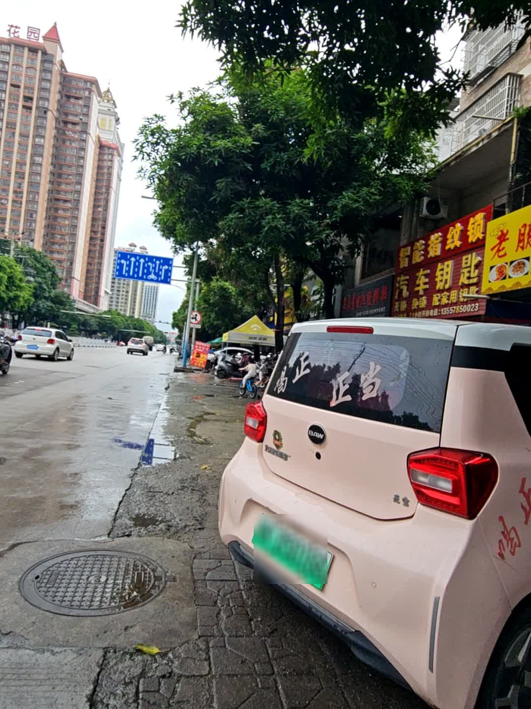 汽车钥匙(大润发店)