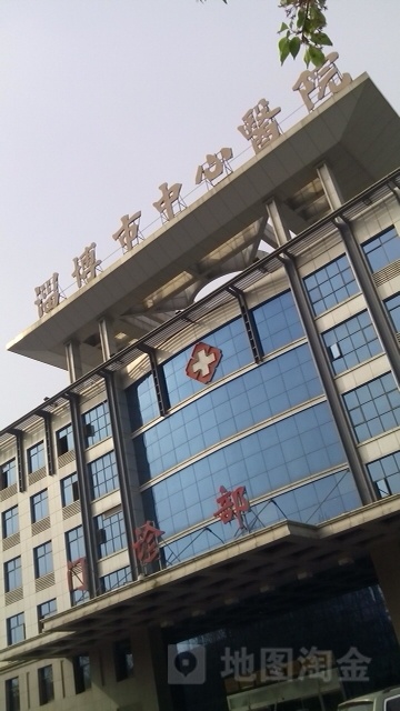 淄博市中心医院(东院区门诊部)