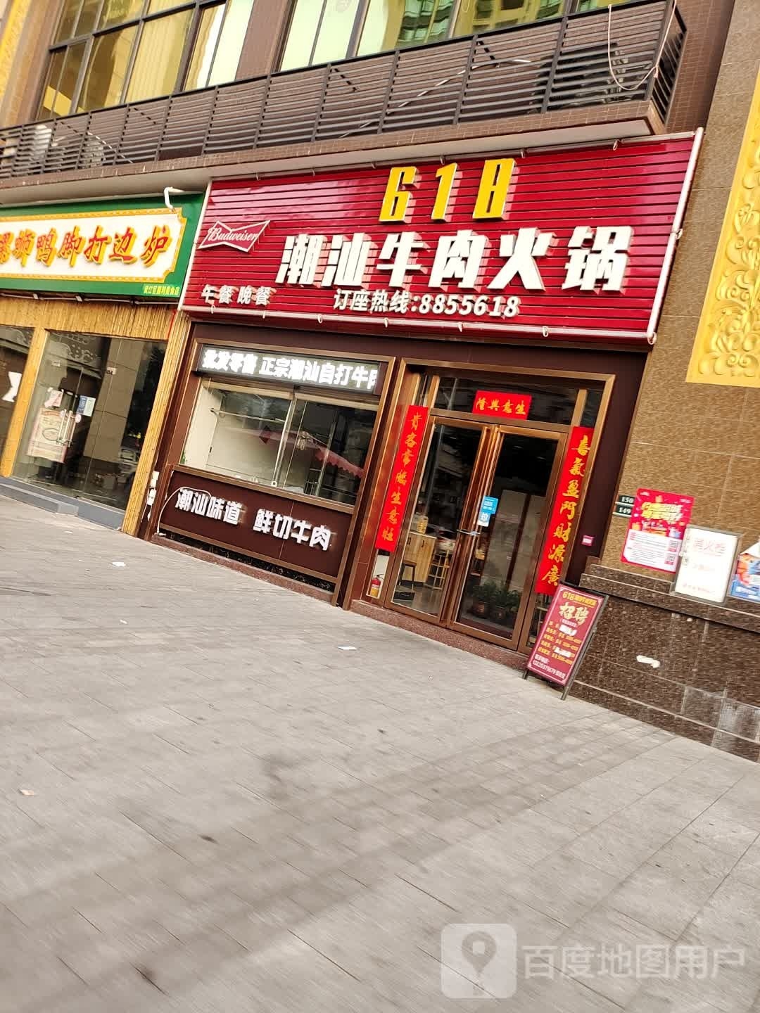 美馨美荣养生店(群康路店)