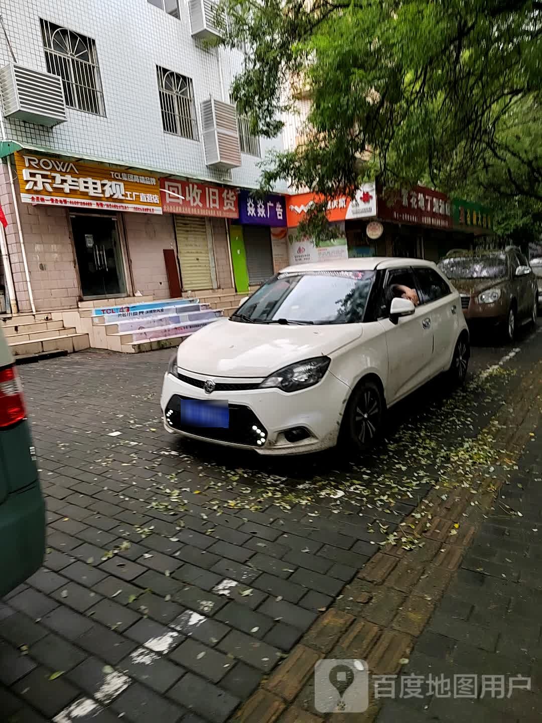 花地丁烟酒店