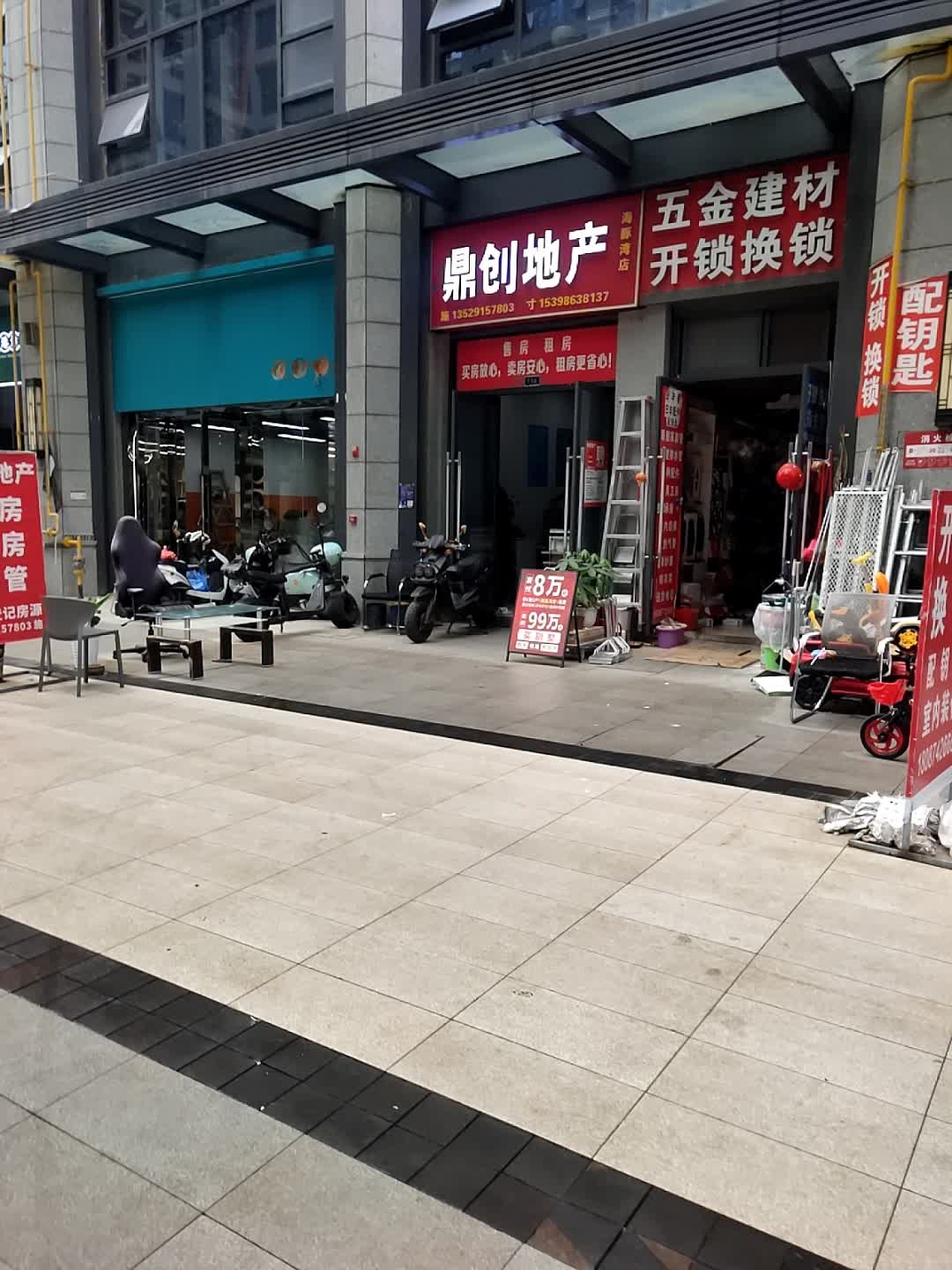 五金建材开锁换锁