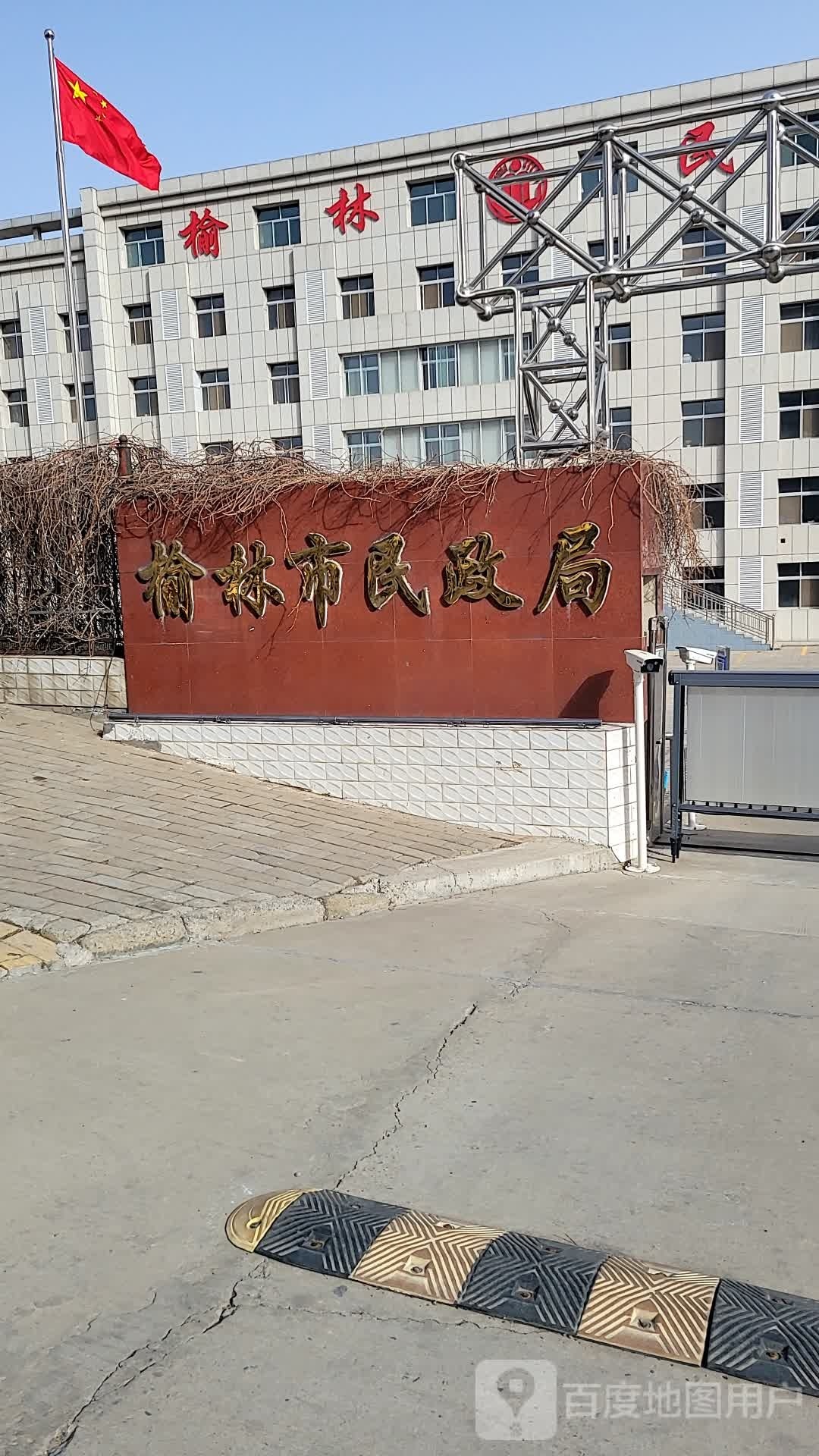 榆林市政协家属院-3号楼