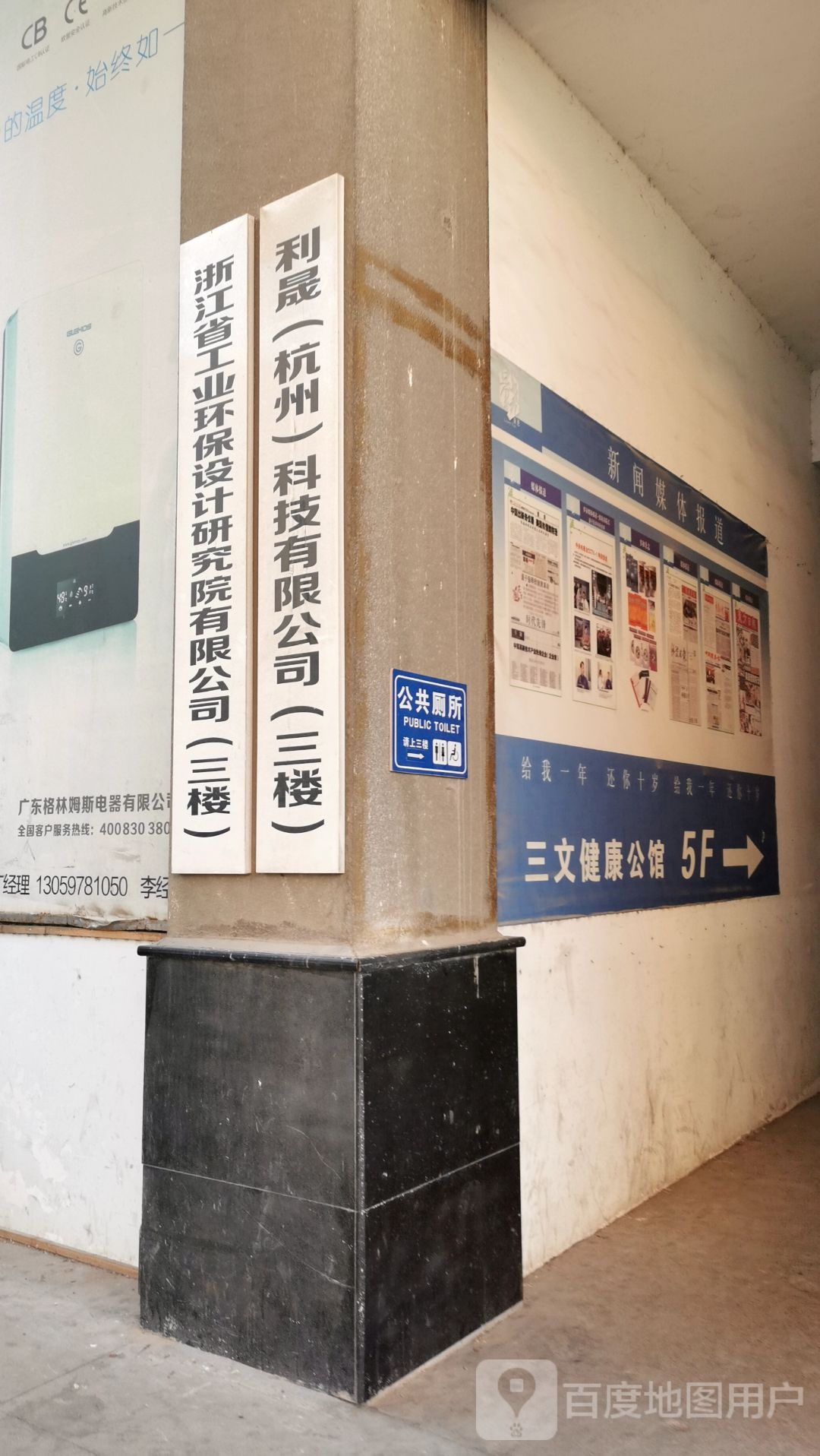 浙江省工业环保设计研究院有限公司