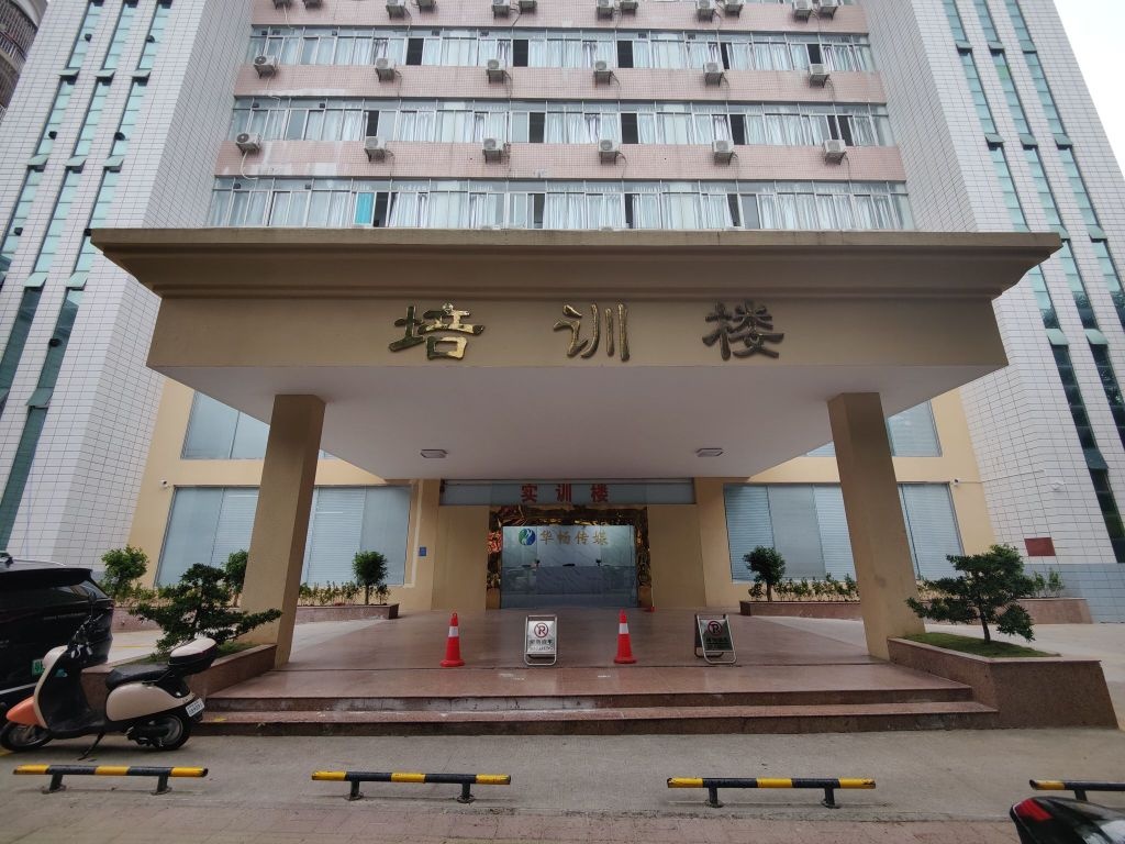 广东华畅文化传媒有限公司