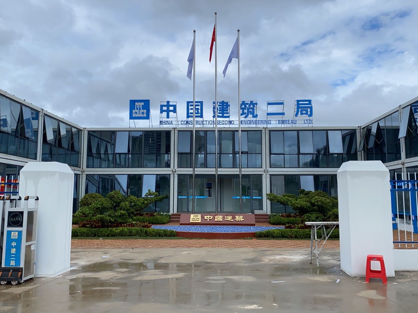 中建二局崖城三馆项目部