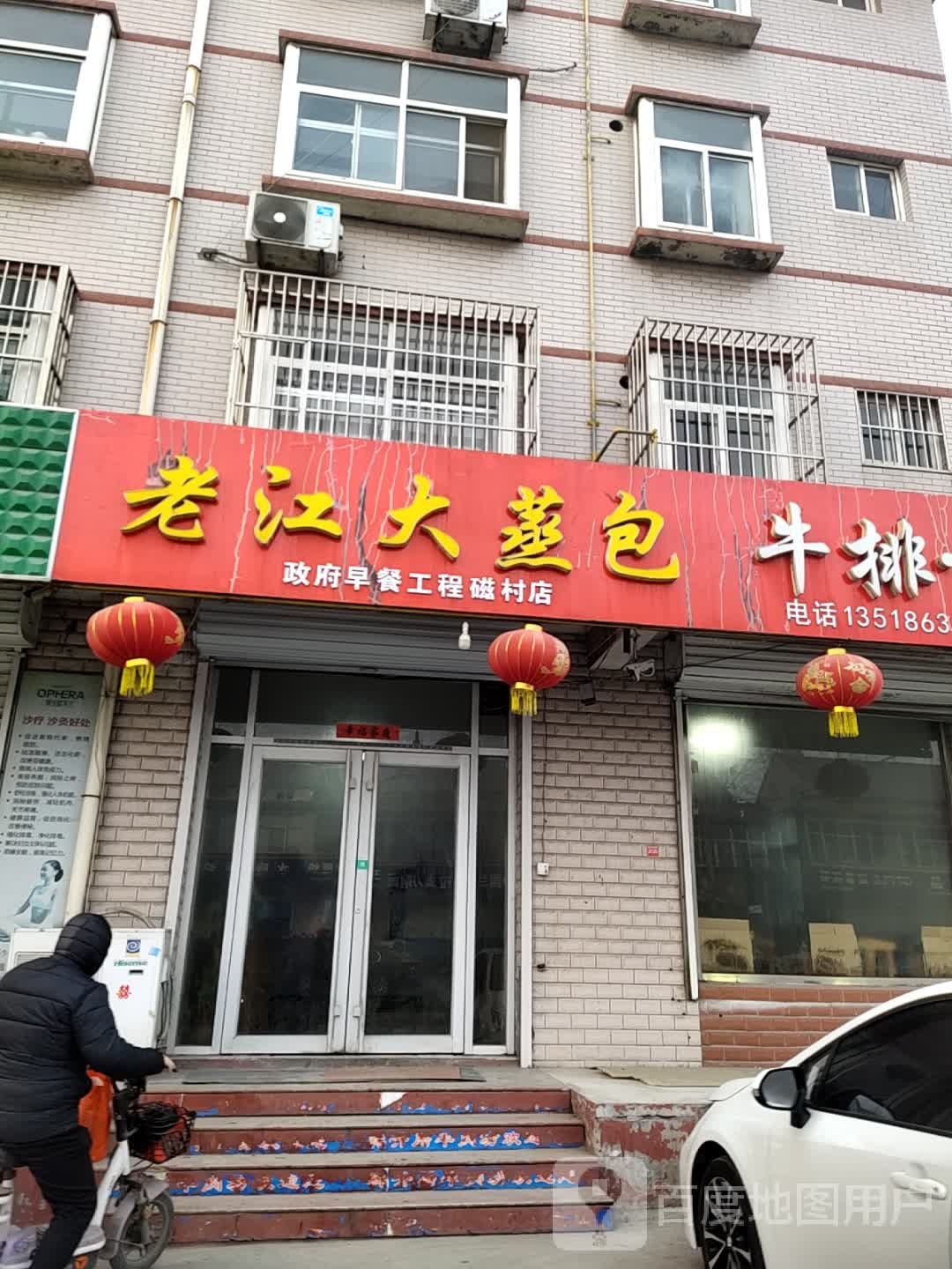 牛排·火锅
