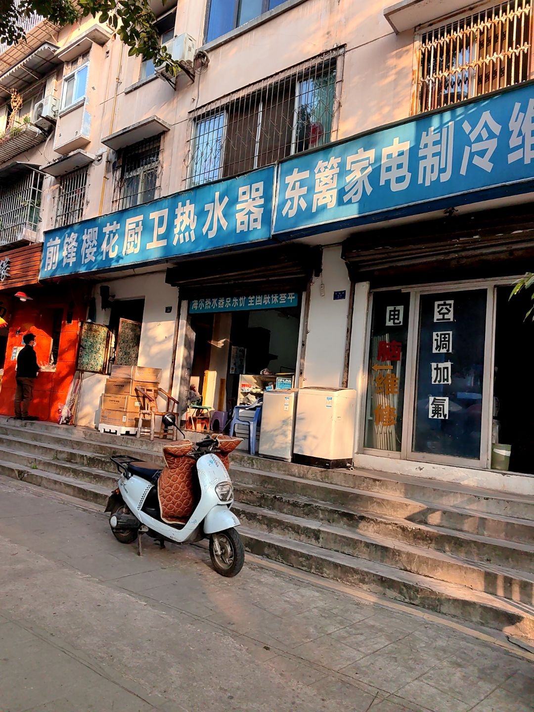 前锋樱花厨卫热水器(银通苑店)