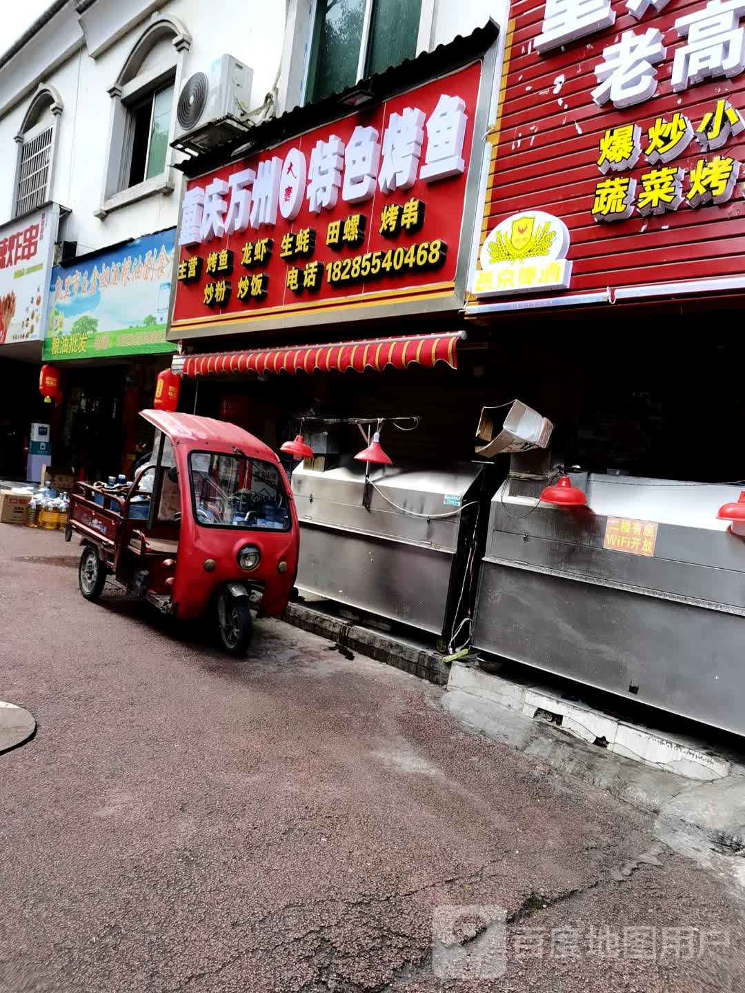 凯里市玉鑫烟酒粮油副食店