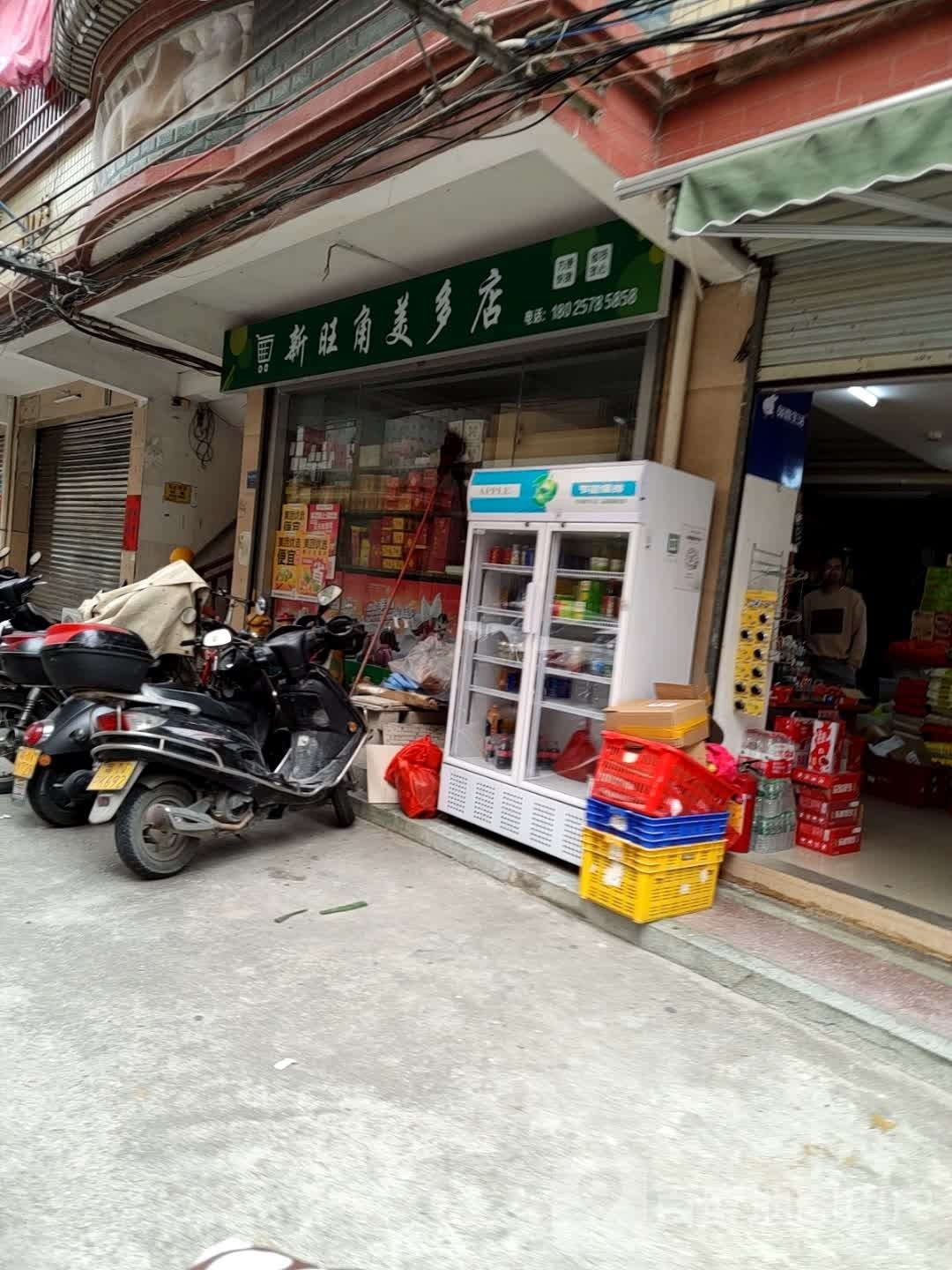 新旺角美多店