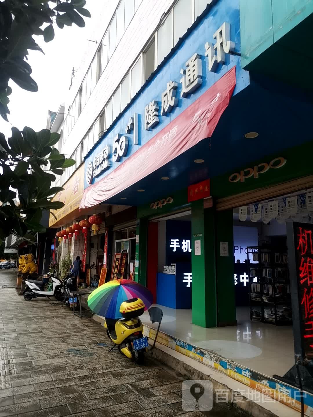 隆成通讯