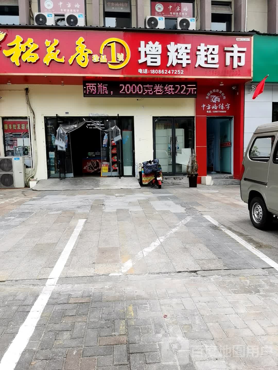 增辉美食(中南路店)