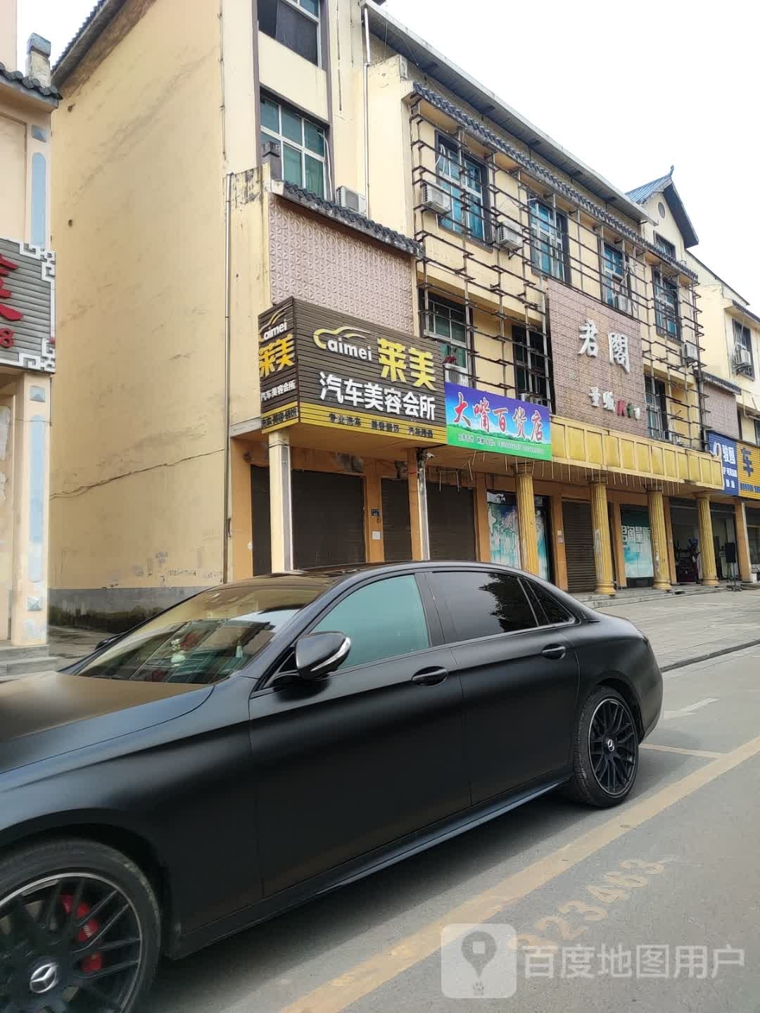 君阁商务娱乐场所