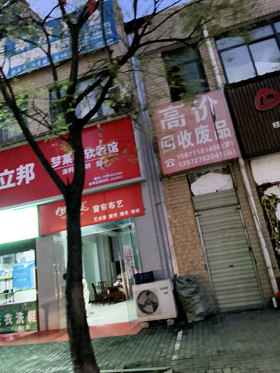 高价回收废品