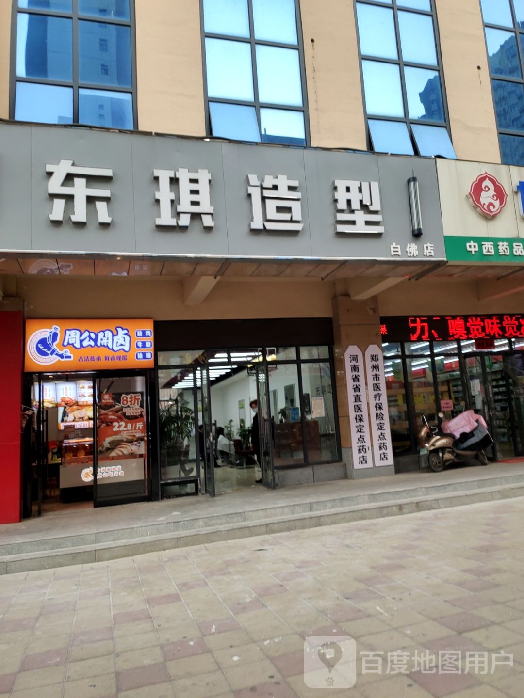 管城回族区圃田乡东琪造型(白佛店)