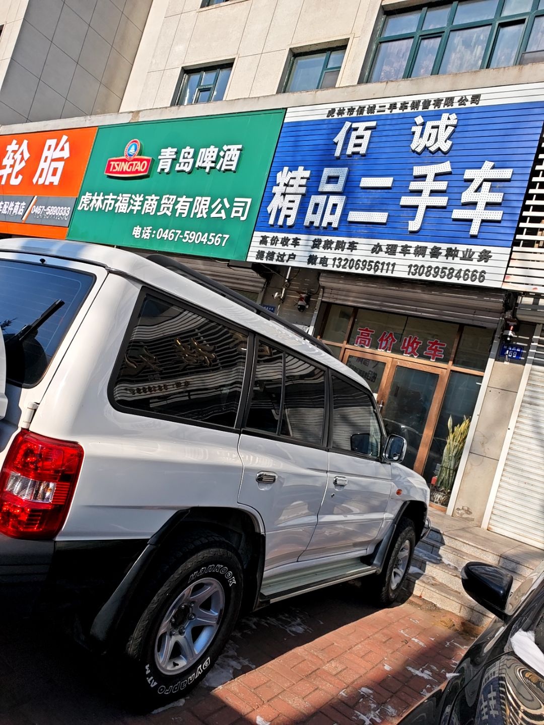 佰诚精品二手车