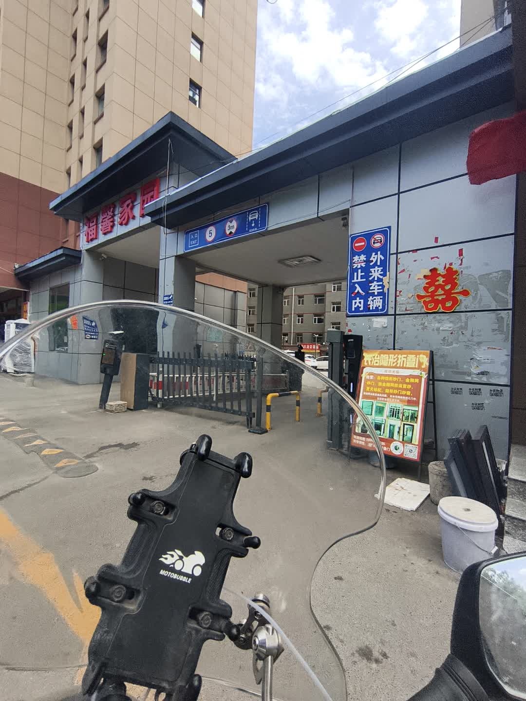 壶关县福馨小区