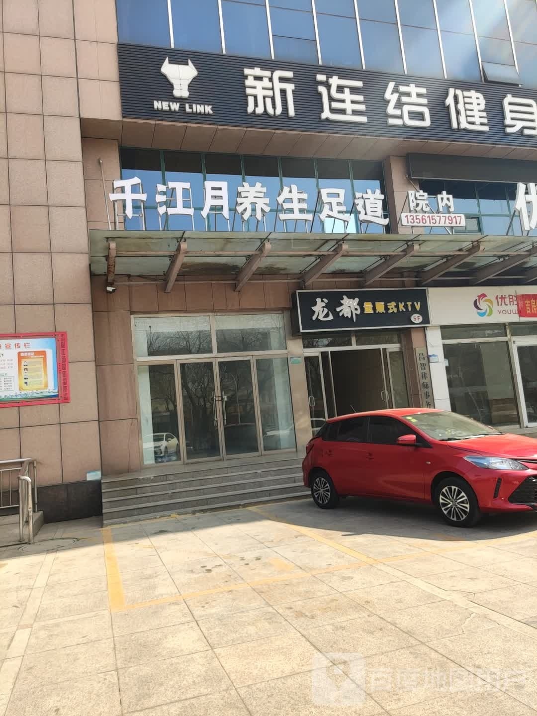 千江月养生足