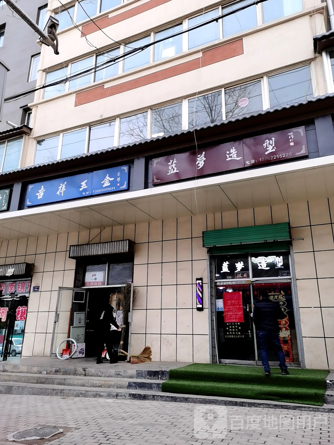 蓝梦号造型(襄瑞路店)