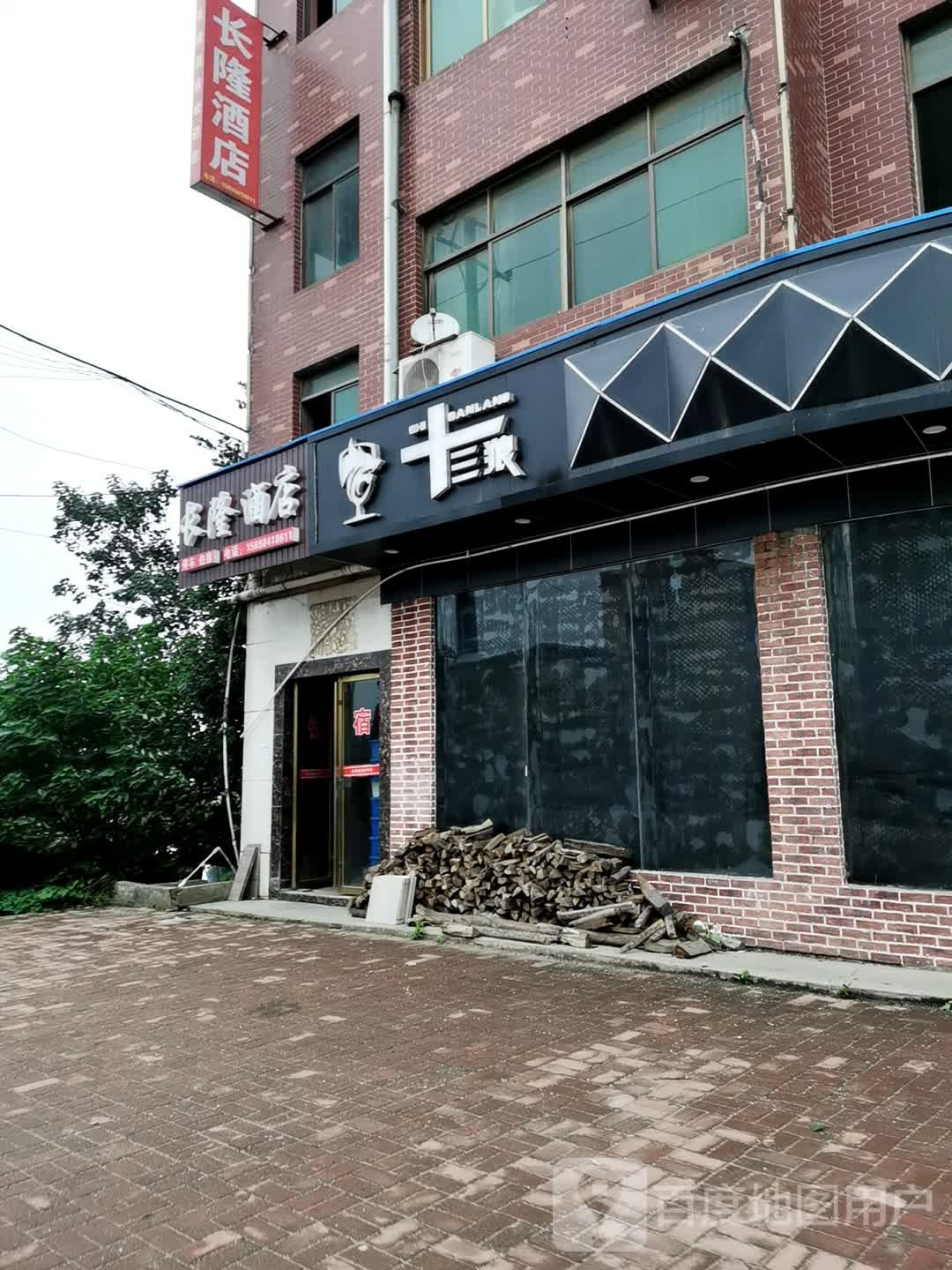 长龙酒店