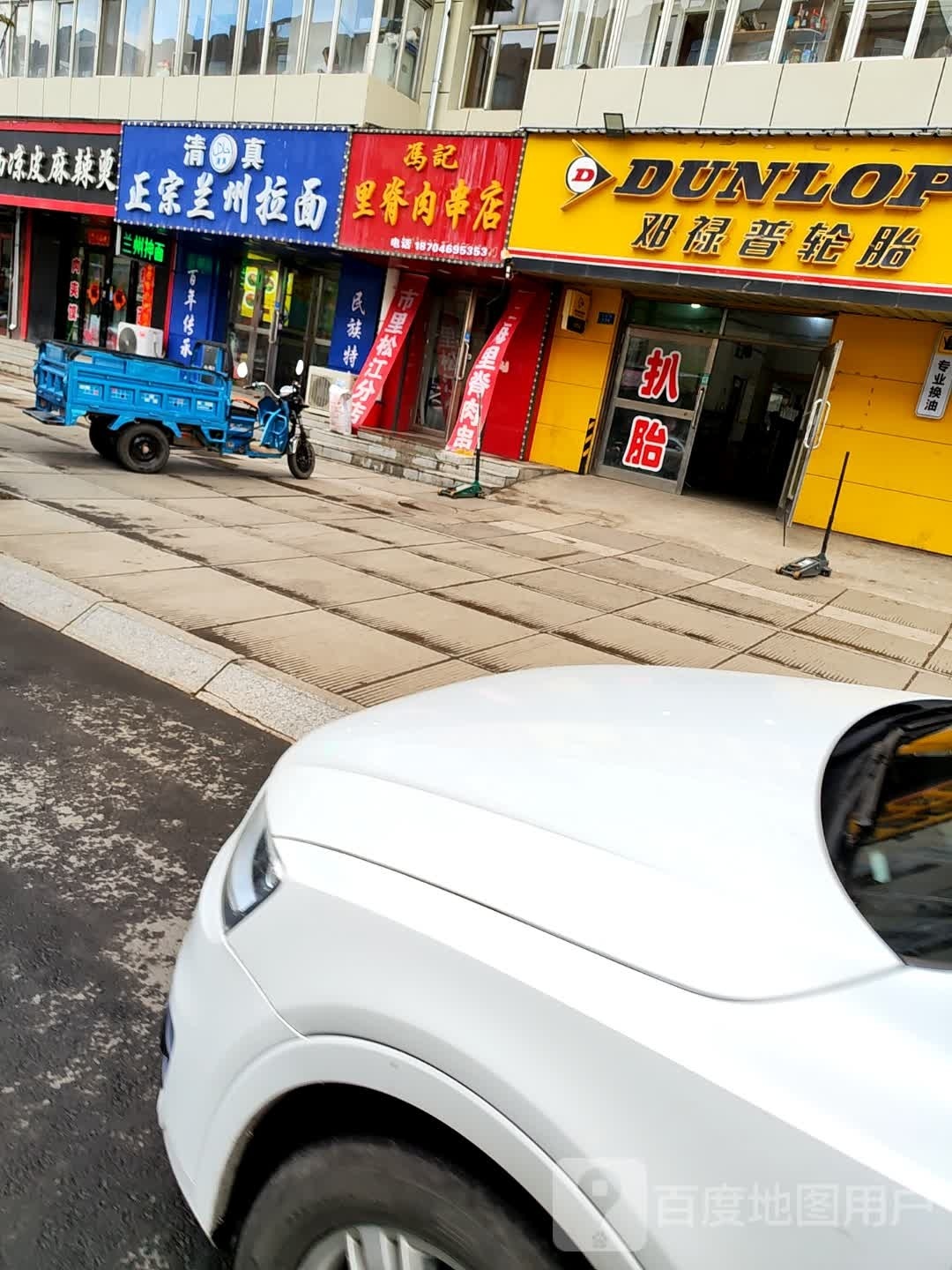 清真正宗兰州拉面(保卫路店)