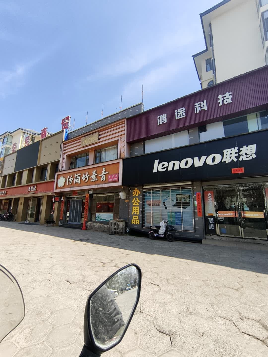 鸿途科技(和盛嘉园店)