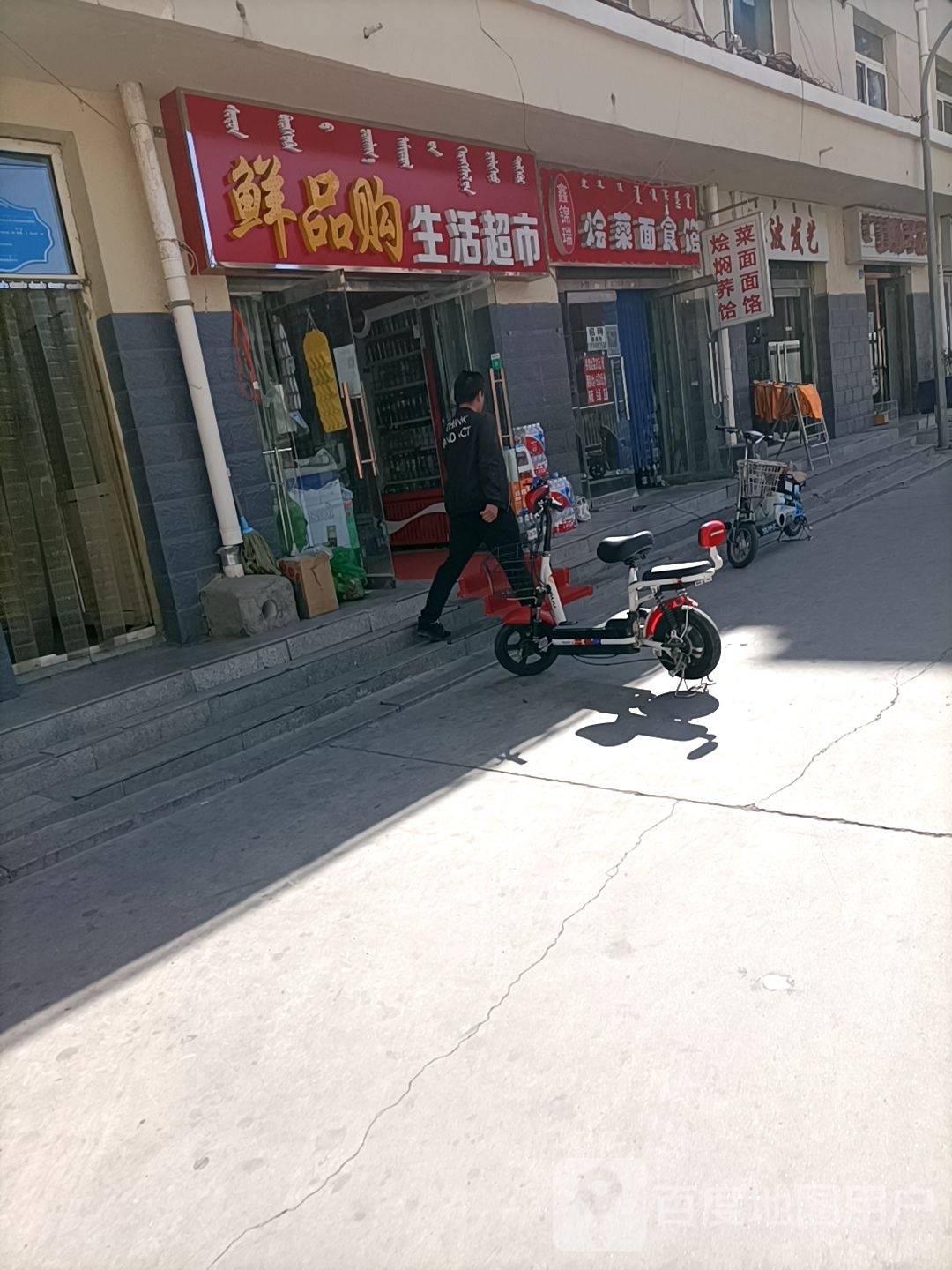 鲜品购生鲜超市