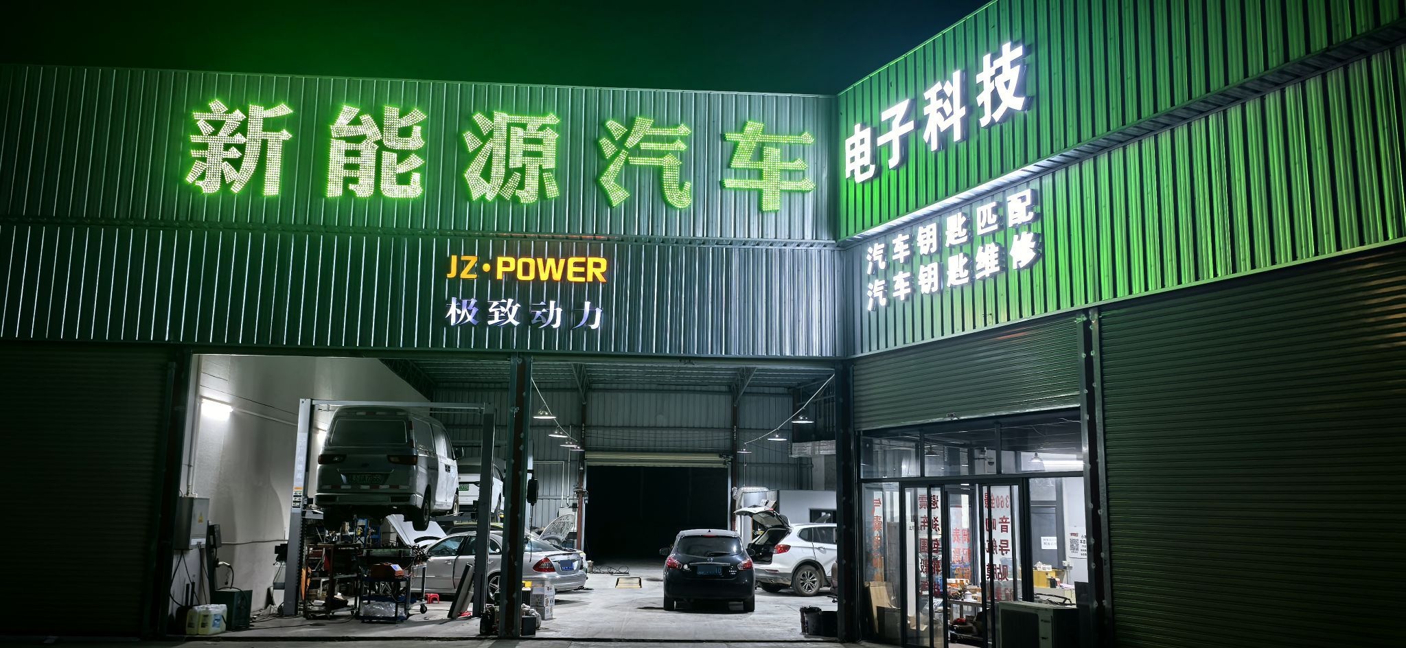 极致动力新能源汽车电子科技