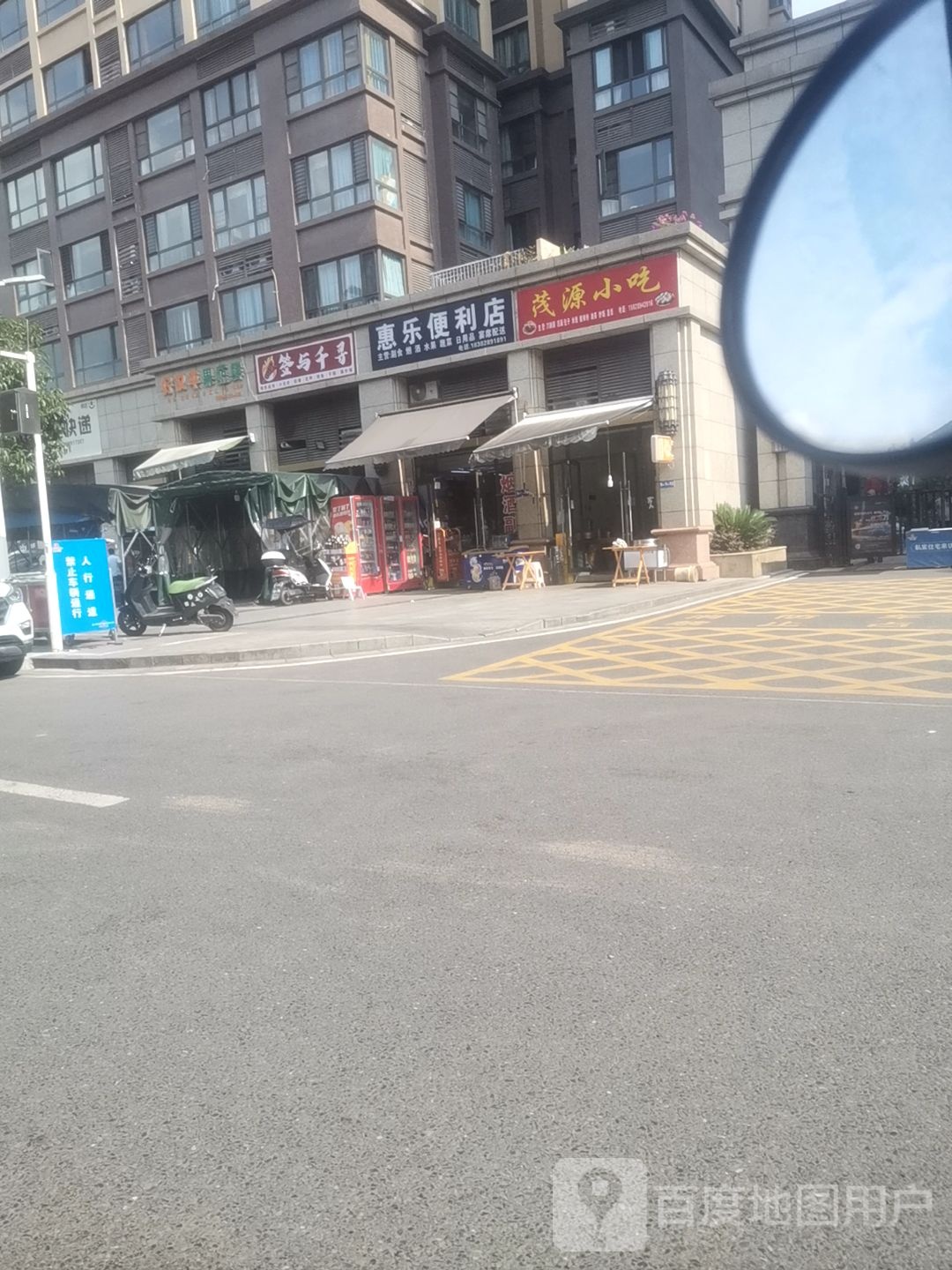 茂源小吃(北宸天骄店)