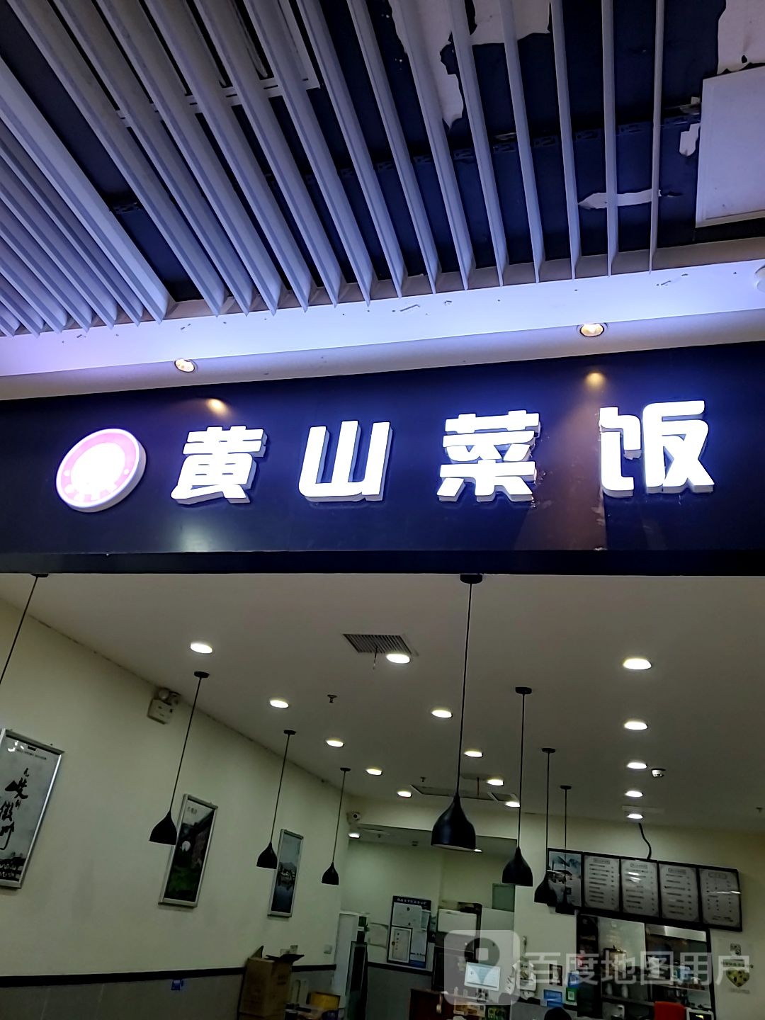 鹿岛记(尼盛尚品汇店)