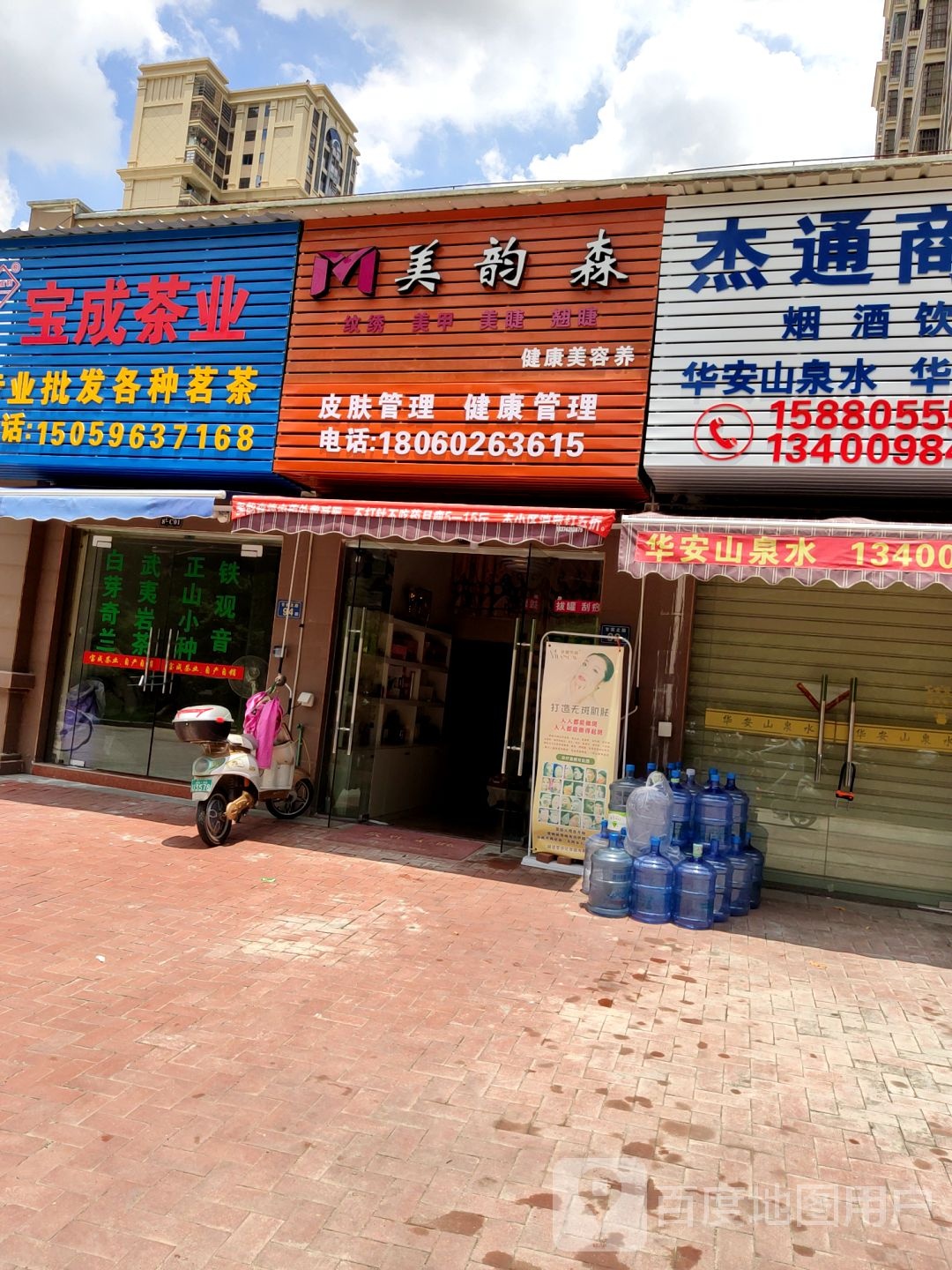 美韵森(夏商·书香名苑店)