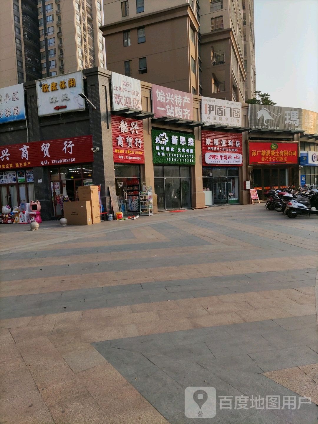 乐家便利店